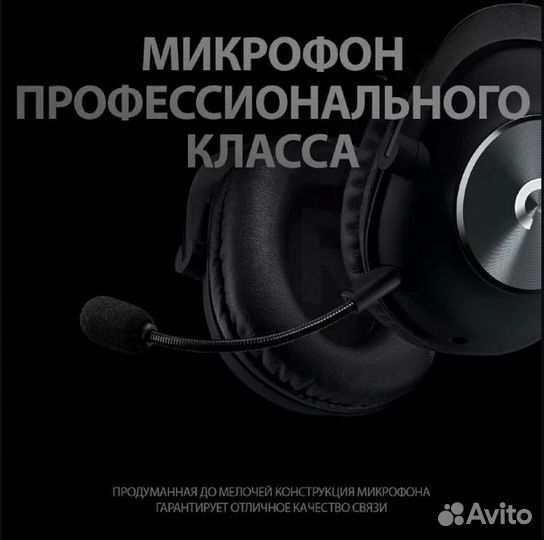 Наушники Гарнитура Logitech G Pro чёрная