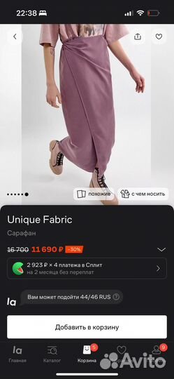 Unique Fabric сарафан