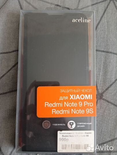 Чехол для xiaomi redmi note 9 pro/9S