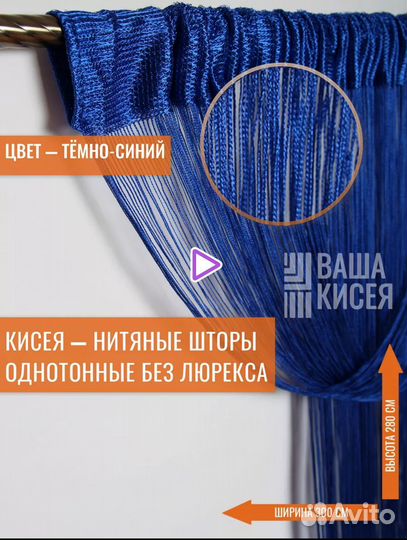 Шторы