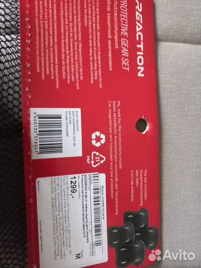 Защита для самоката