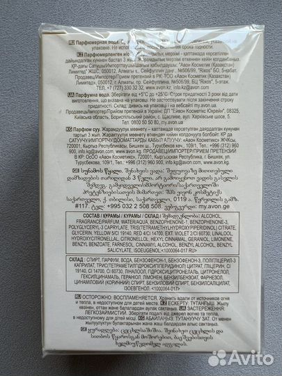 Парфюмерная вода Avon