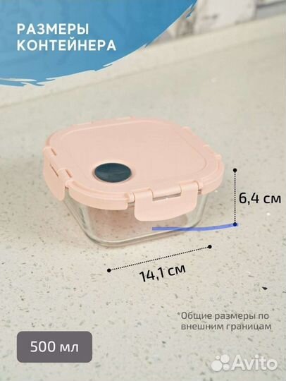 Стеклянные контейнеры для еды