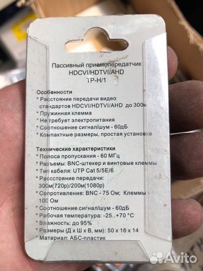 Пассивный приемопередатчик hdcvi/hdtvi/AHD