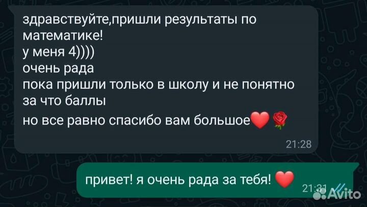 Репетитор по математике