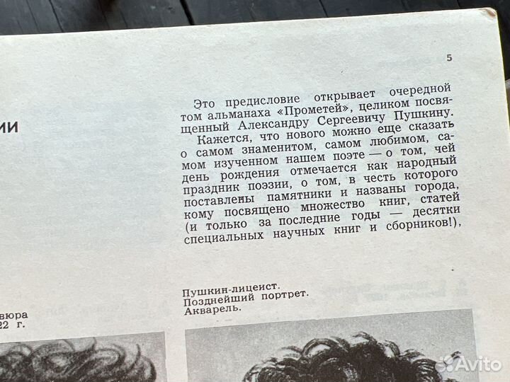 Советские книги