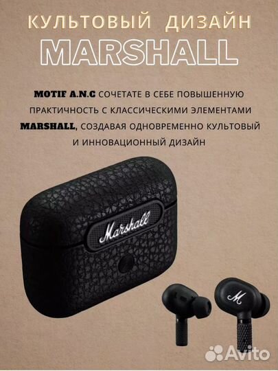 Беспроводные наушники маршал мотиф