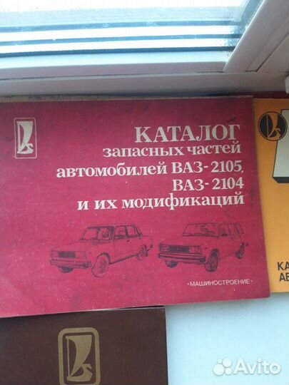 Каталог запчастей Ваз 2101 21011 21 013 2102 21021