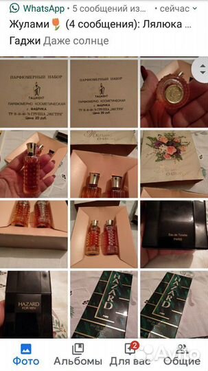 Духи - Одеколон