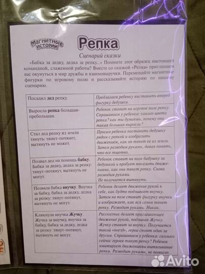 Магниты детские сказка,сортер