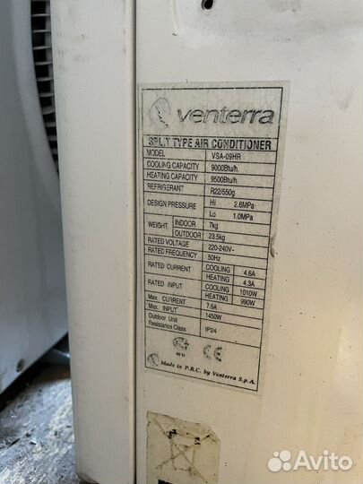 Споит система ventera 9