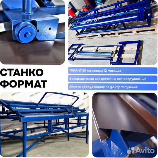 Станки в жестяной цех. Листогиб и другие