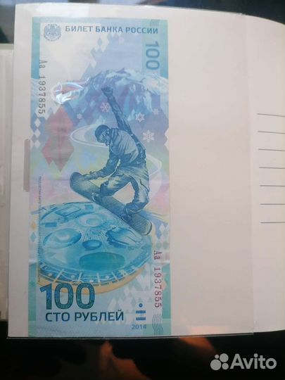 Колекционирование