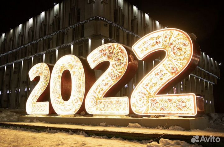 Светящиеся цифры для Нового года