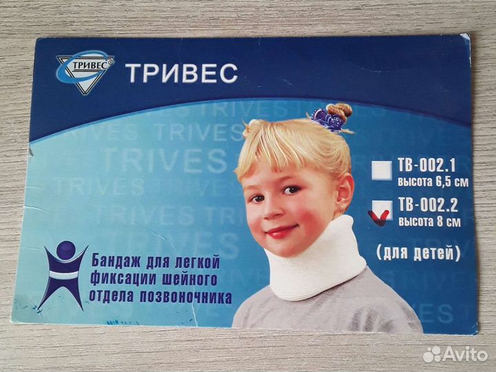 Воротник ортопедический детский