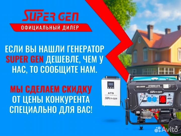 Бензиновый гeнеpатoр supergen WX-9999