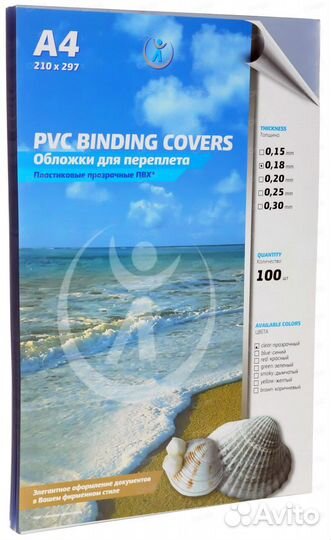 Обложки пвх А4 прозрачн./бесцветн., синие, красные