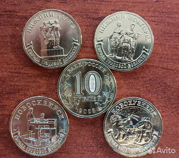 Все монеты серии Города Трудовой Доблести