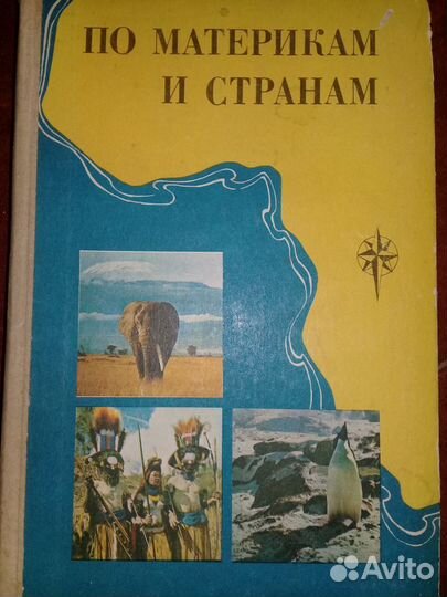 Редкие издания: учебники,словари,энциклопедии