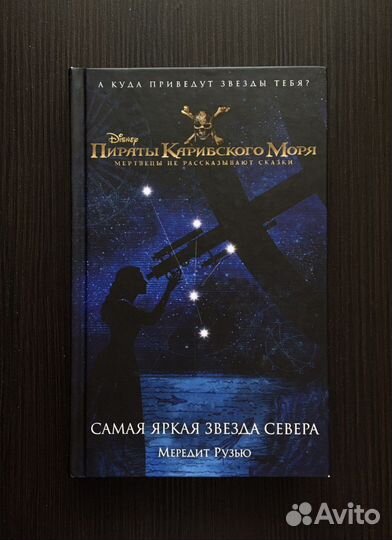 Детские книги Дисней