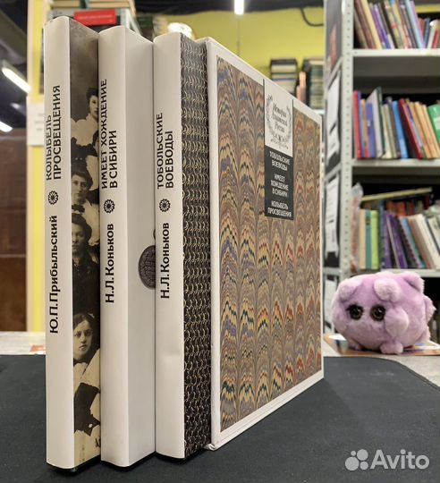 История азиатской России в 3 томах