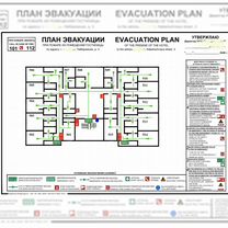 Лично Разработка, изготовление план эвакуации, Москва