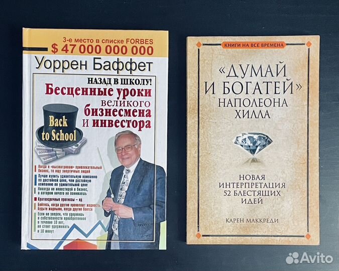 Книги: маркетинг, инвестиции, саморазвитие