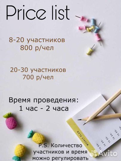 Квест для детей на природе/организация праздников