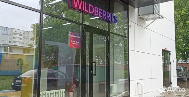 Пвз Wildberries