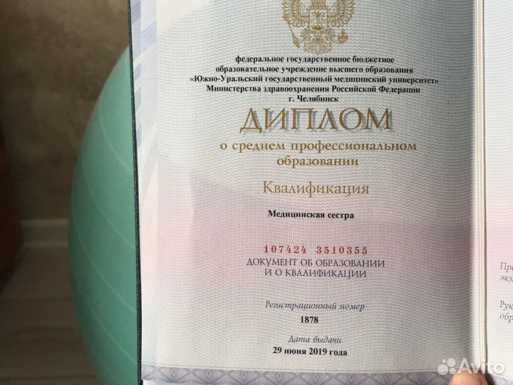 Детский Массаж +Лфк(выезд на дом)