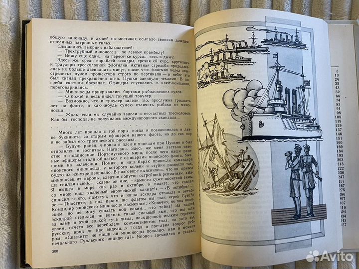 В. Пикуль Миниатюры