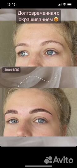 Мастер бровист