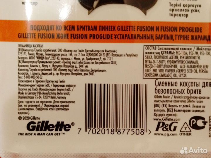 Кассеты для бритья gillette/Лезвия для бритвы