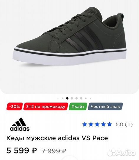 Кеды кроссовки adidas VS pace 2.0 sportswear