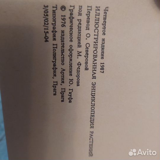 Книги. Иллюстрированная энциклопедия