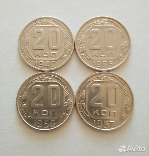 Монеты 20 копеек