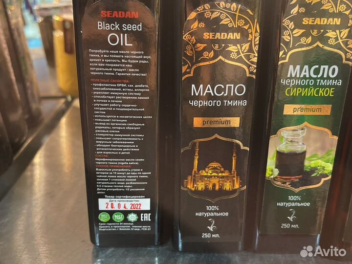 Масло черного тмина Seadan premium