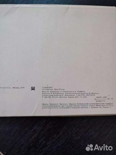 Открытки СССР города