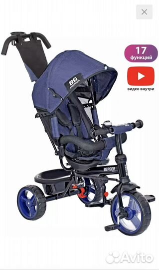 Детский велосипед