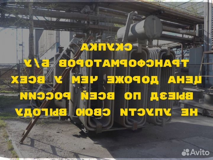 Силовой трансформатор тм 1000/6 ква бу