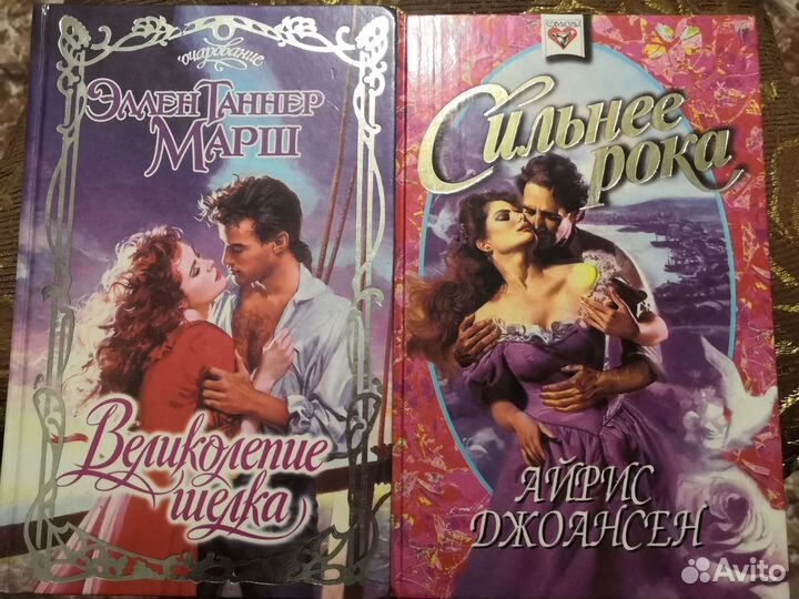 Цена за две книги.Любовные романы