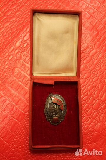 Отличник мясной и молочной промышленности