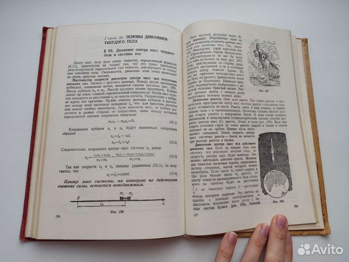 Физика Механика Буховцев Климонтович Мякишев