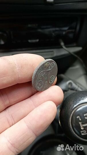 1 копейка 1799 г