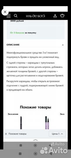 Estee lauderbrow multi-tasker 3 в1 многофункц