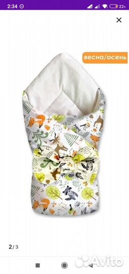 Детский конверт на выписку