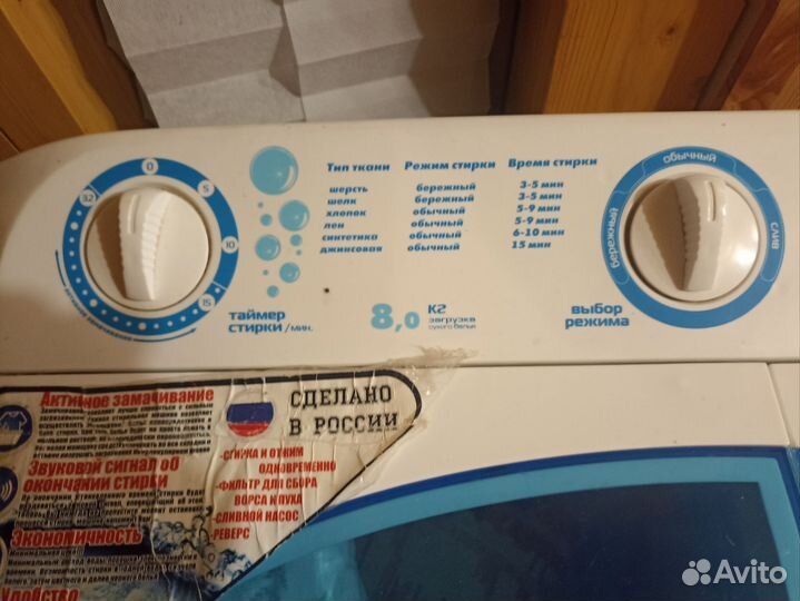Стиральная машина бу