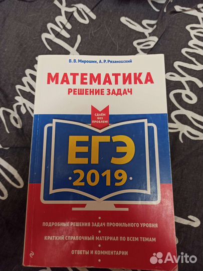 Учебники для подготовки к егэ