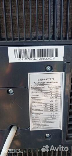 Напольный кондиционер