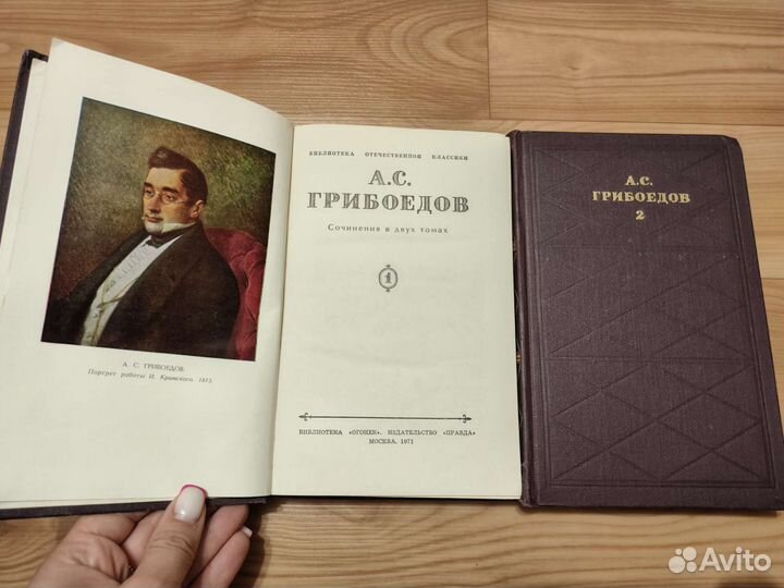 Собрание сочинений Грибоедова